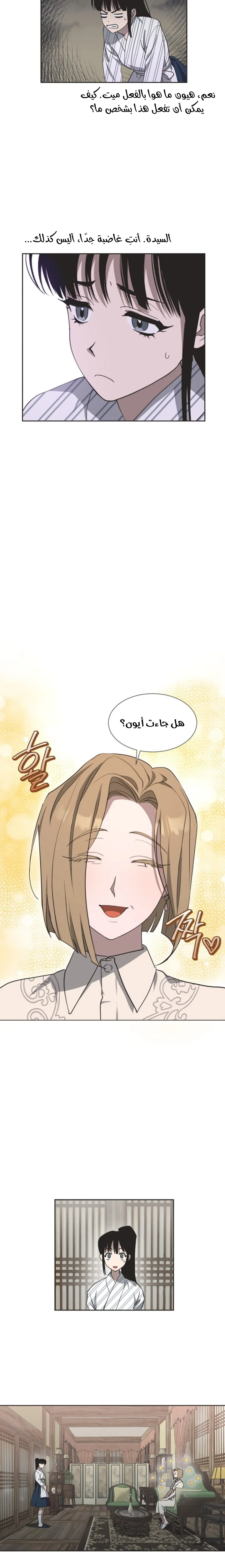 Read Imperfect Cinderella Story AR Manga Online
