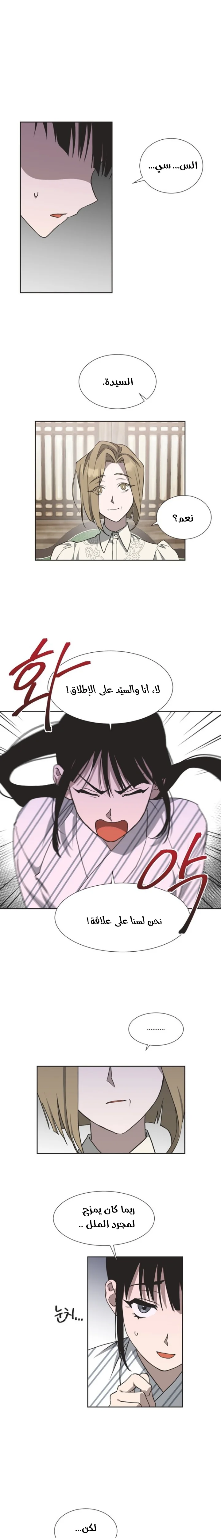 Read Imperfect Cinderella Story AR Manga Online