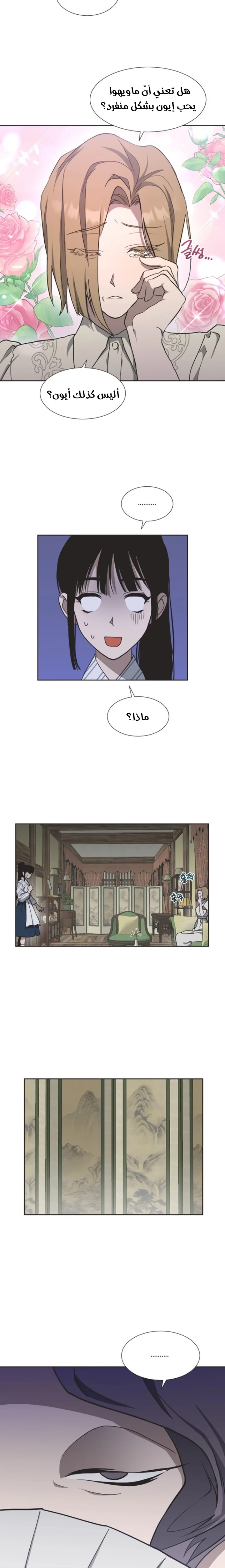 Read Imperfect Cinderella Story AR Manga Online