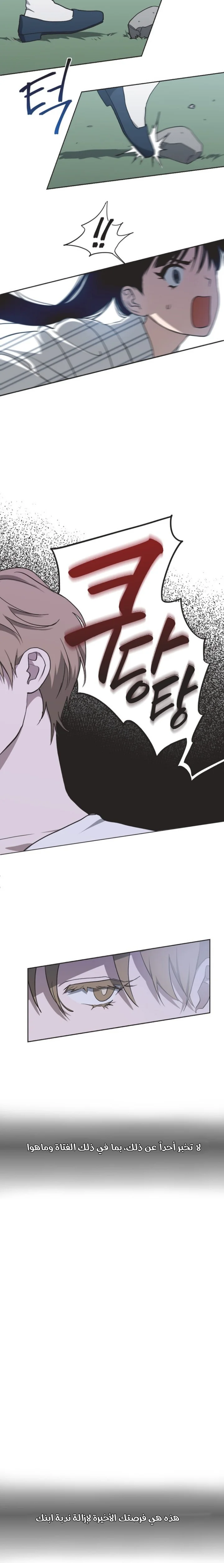 Read Imperfect Cinderella Story AR Manga Online