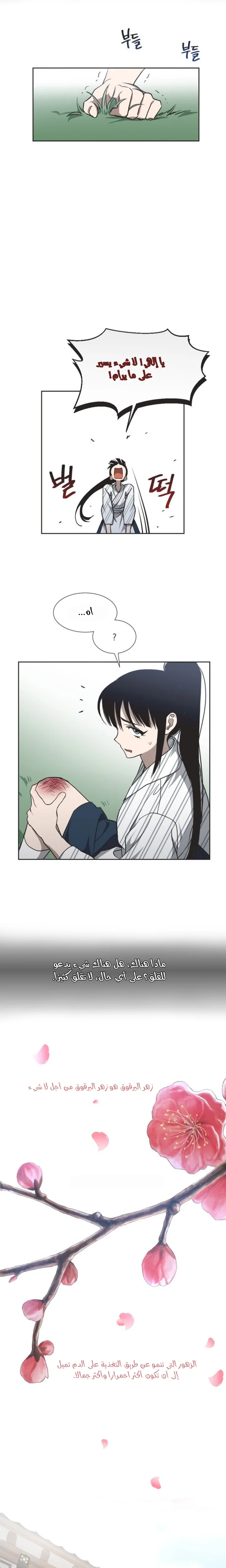 Read Imperfect Cinderella Story AR Manga Online