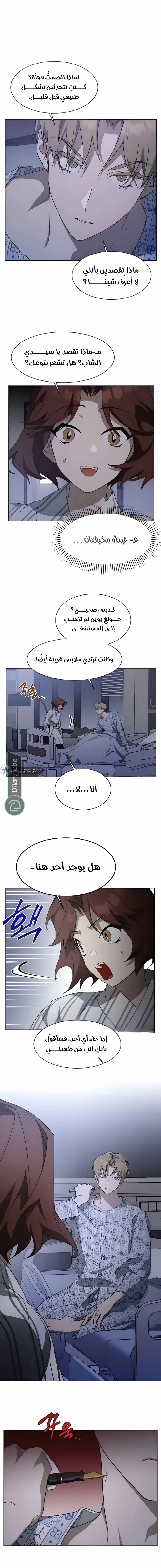 Read Imperfect Cinderella Story AR Manga Online
