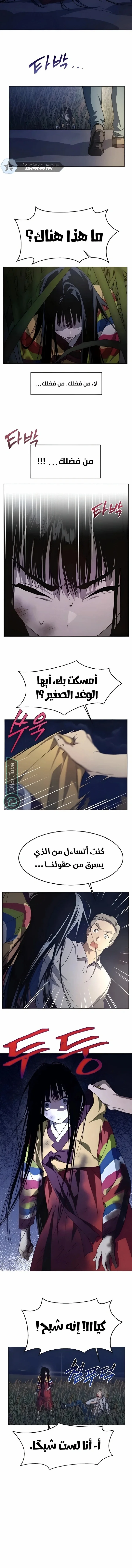 Read Imperfect Cinderella Story AR Manga Online