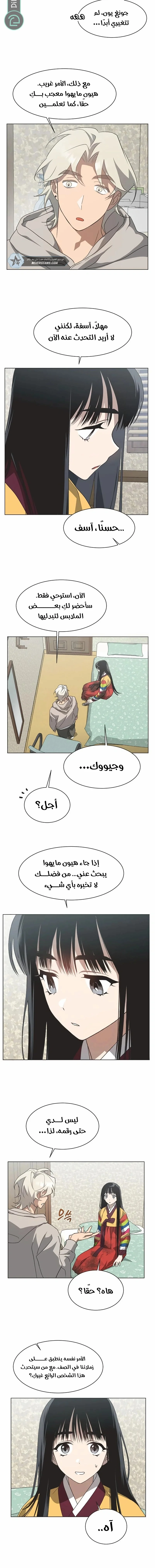 Read Imperfect Cinderella Story AR Manga Online