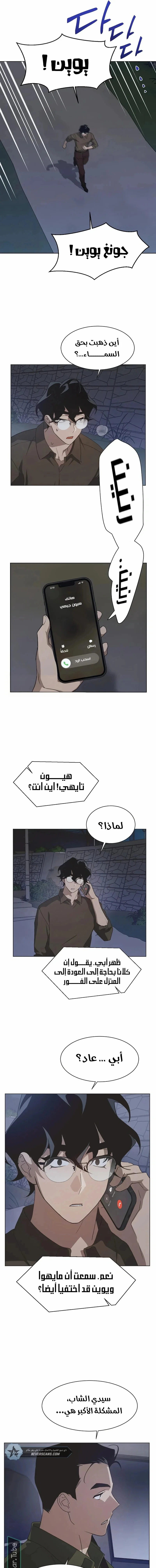 Read Imperfect Cinderella Story AR Manga Online