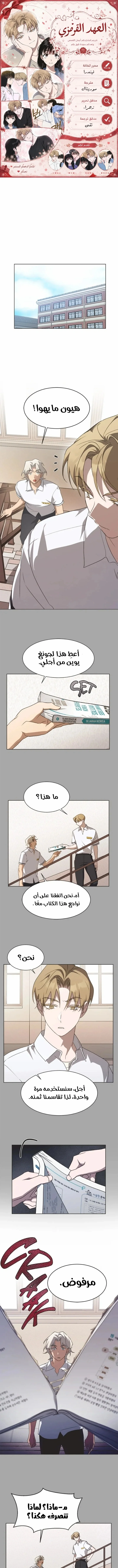 Read Imperfect Cinderella Story AR Manga Online