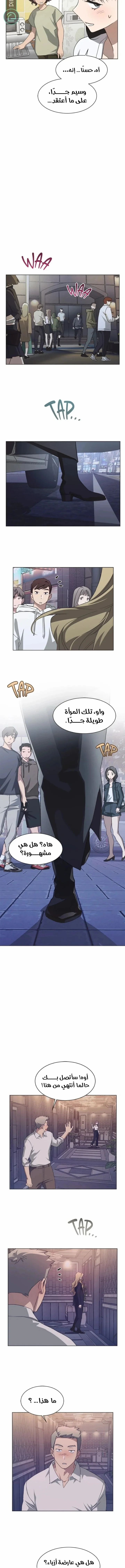 Read Imperfect Cinderella Story AR Manga Online
