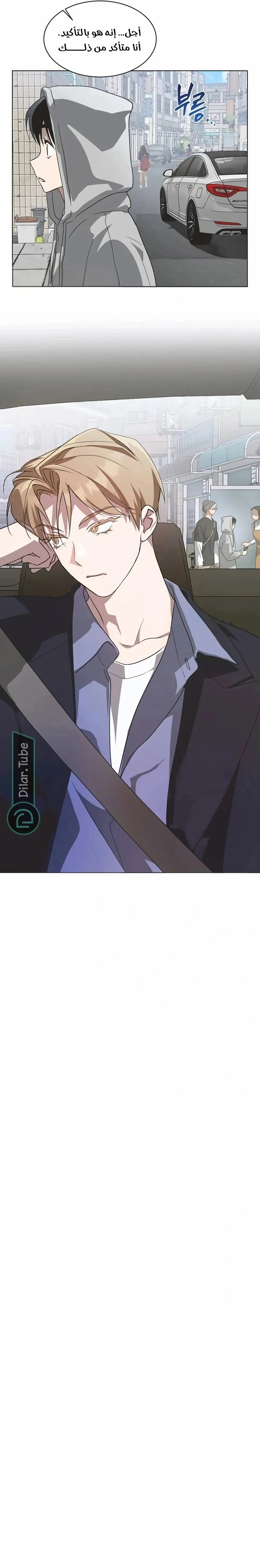 Read Imperfect Cinderella Story AR Manga Online
