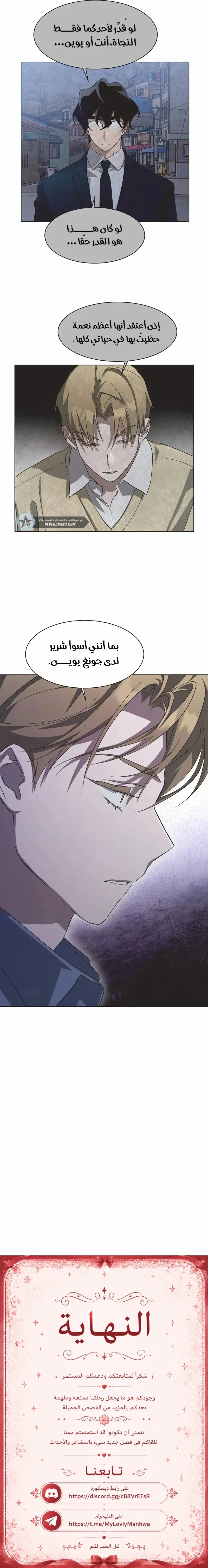 Read Imperfect Cinderella Story AR Manga Online