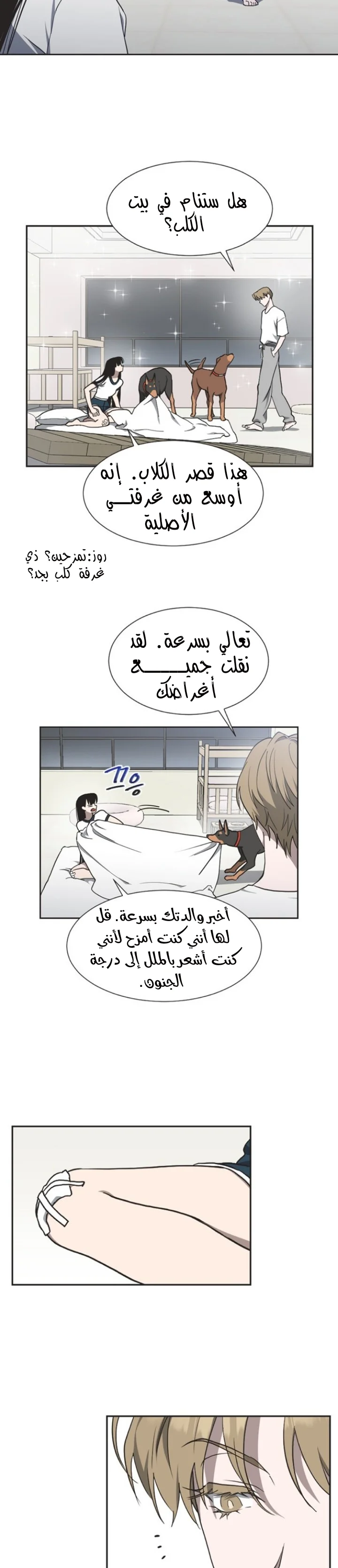 Read Imperfect Cinderella Story AR Manga Online