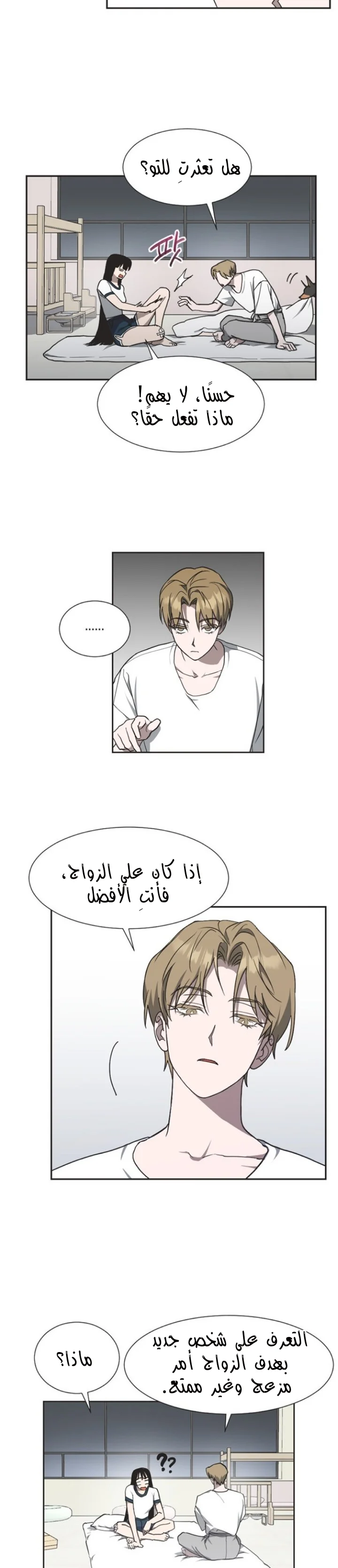 Read Imperfect Cinderella Story AR Manga Online