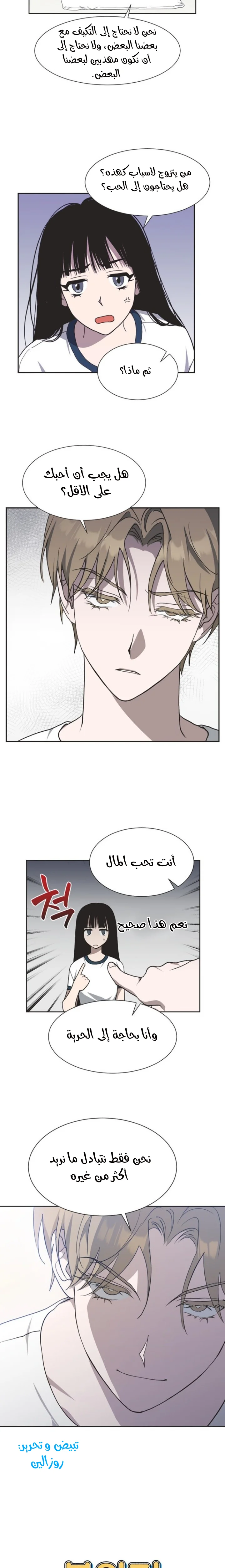 Read Imperfect Cinderella Story AR Manga Online