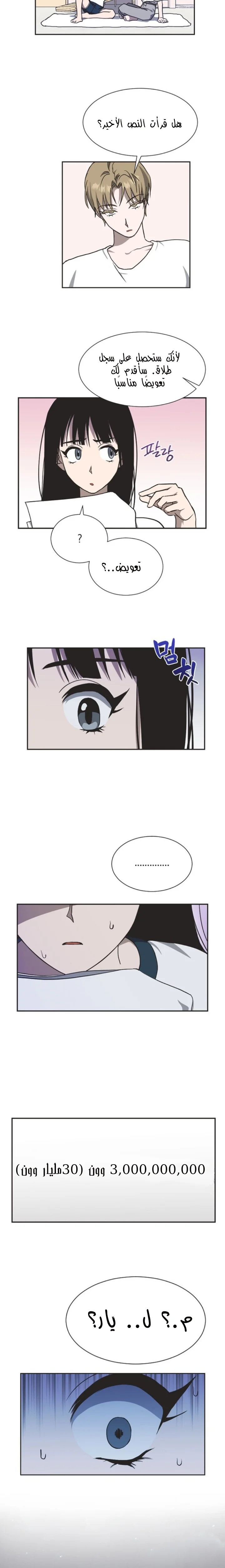 Read Imperfect Cinderella Story AR Manga Online