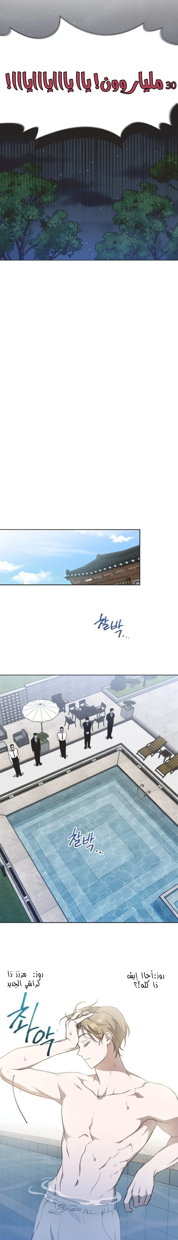 Read Imperfect Cinderella Story AR Manga Online