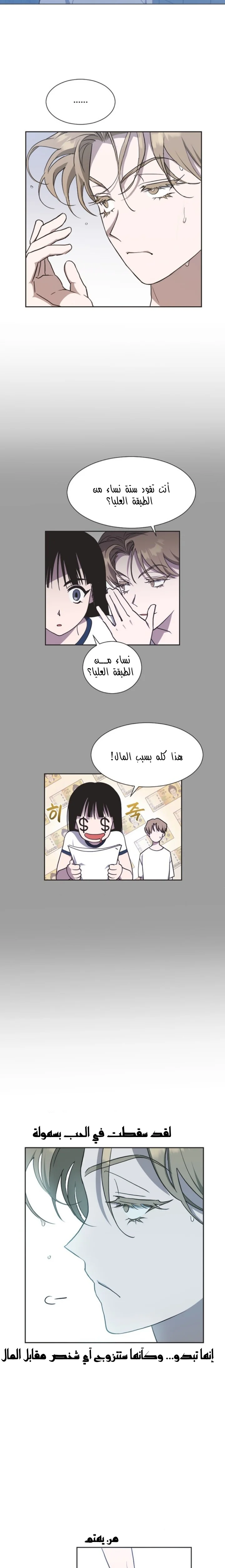 Read Imperfect Cinderella Story AR Manga Online