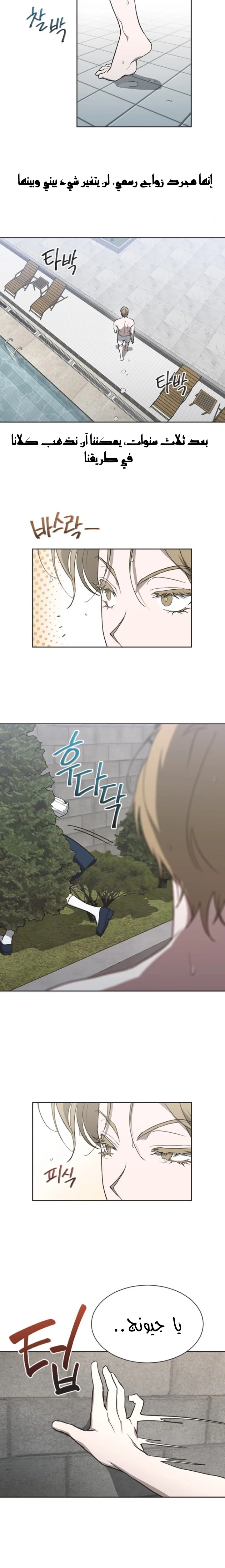 Read Imperfect Cinderella Story AR Manga Online