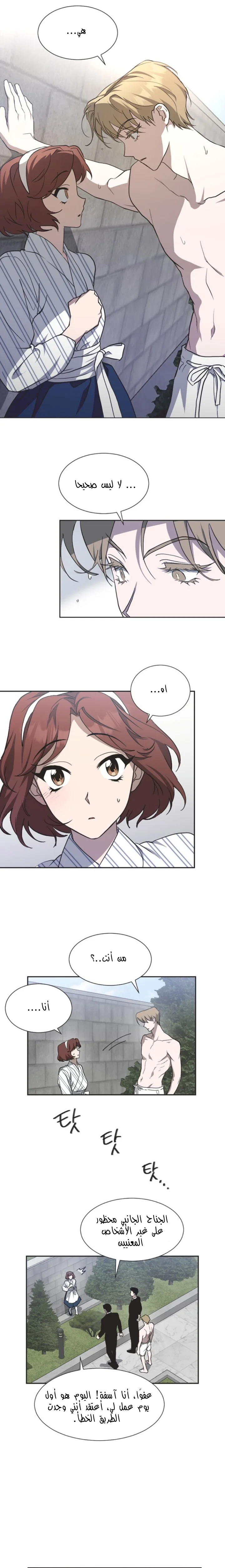 Read Imperfect Cinderella Story AR Manga Online