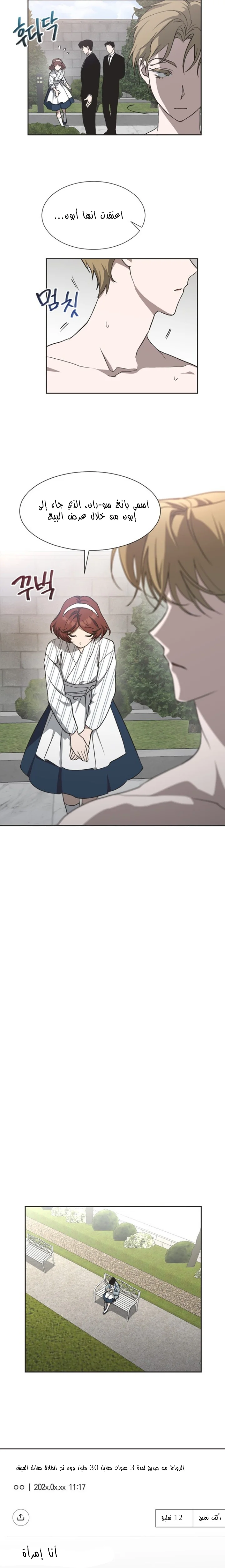 Read Imperfect Cinderella Story AR Manga Online