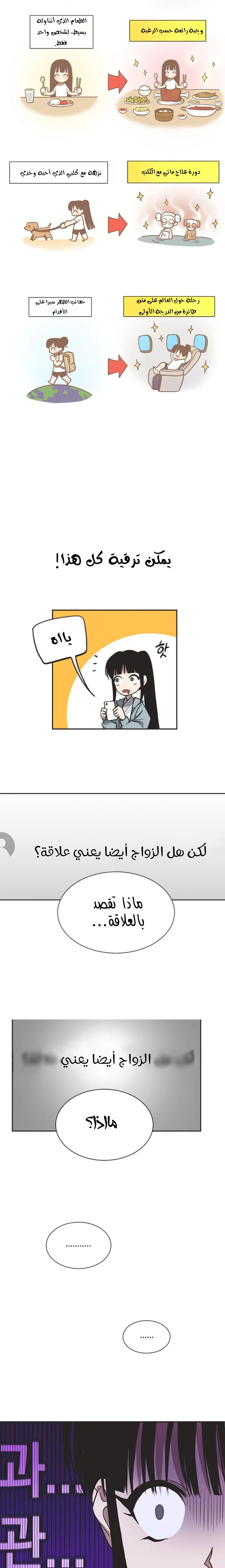 Read Imperfect Cinderella Story AR Manga Online