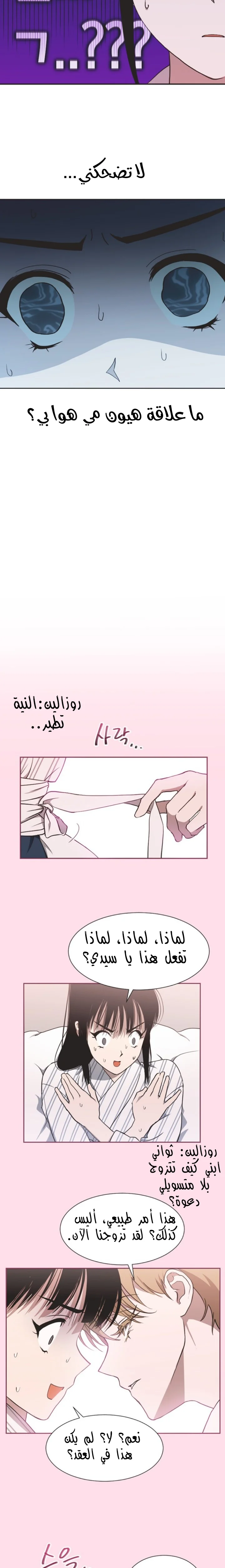 Read Imperfect Cinderella Story AR Manga Online