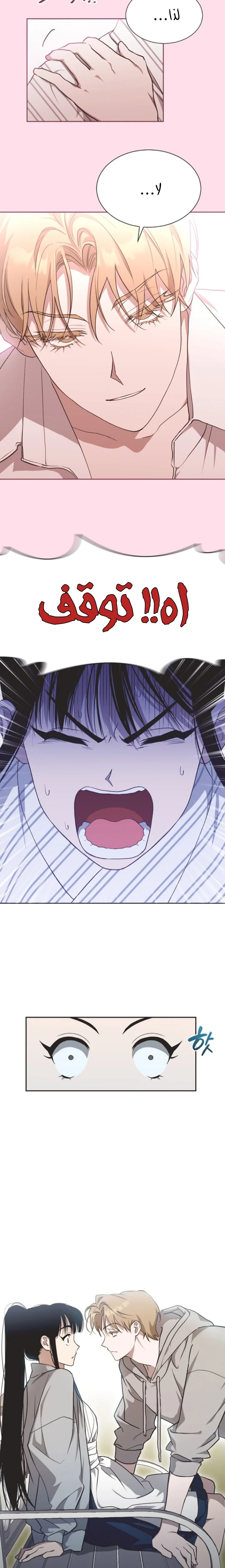 Read Imperfect Cinderella Story AR Manga Online