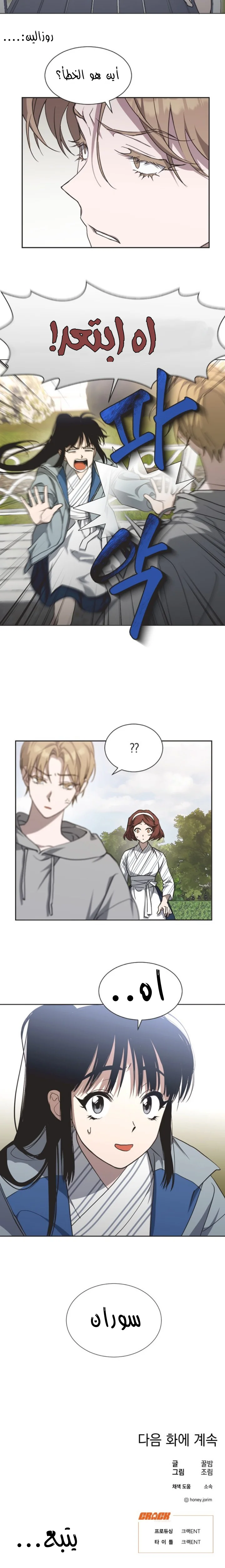 Read Imperfect Cinderella Story AR Manga Online