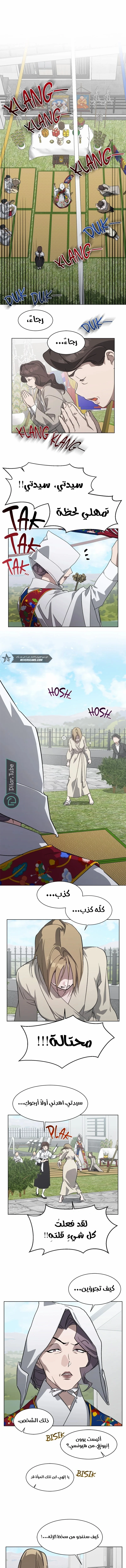 Read Imperfect Cinderella Story AR Manga Online
