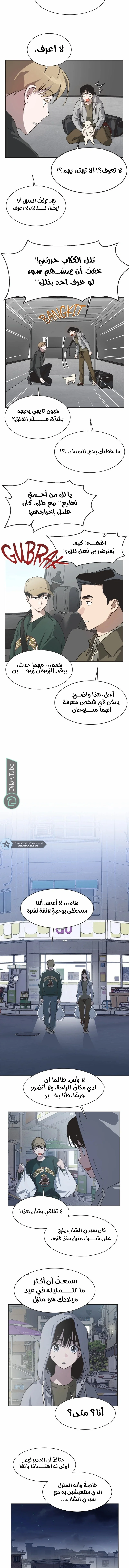 Read Imperfect Cinderella Story AR Manga Online