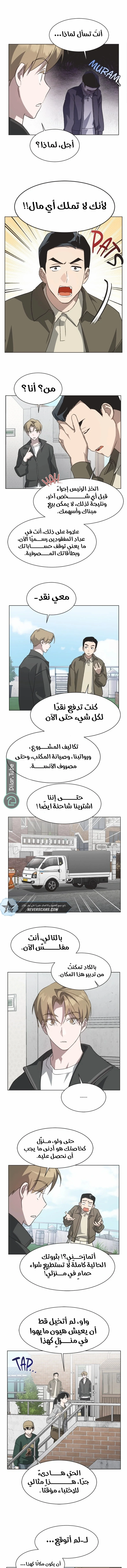 Read Imperfect Cinderella Story AR Manga Online