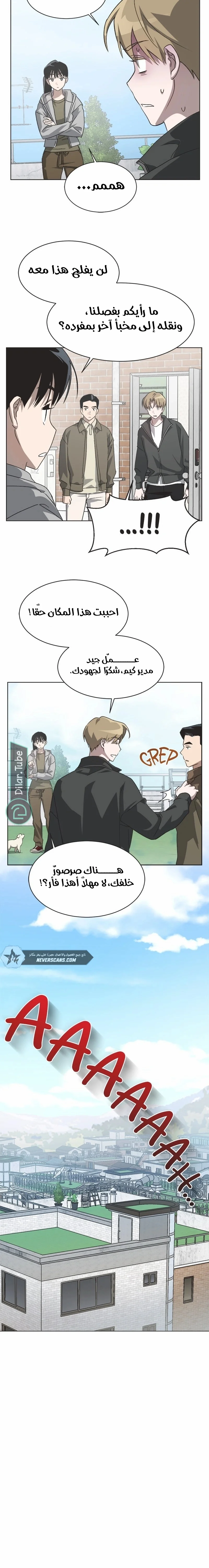 Read Imperfect Cinderella Story AR Manga Online