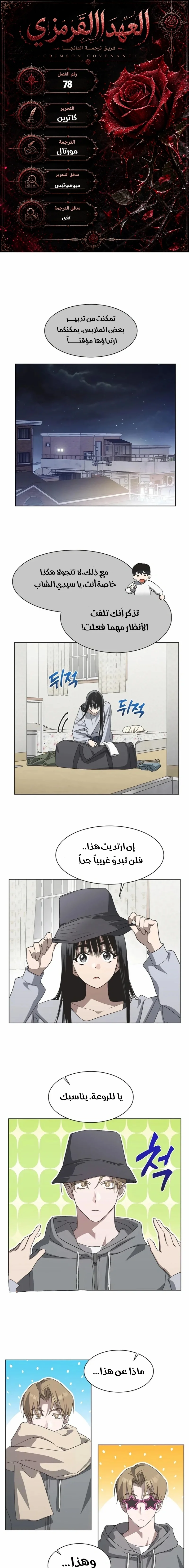 Read Imperfect Cinderella Story AR Manga Online