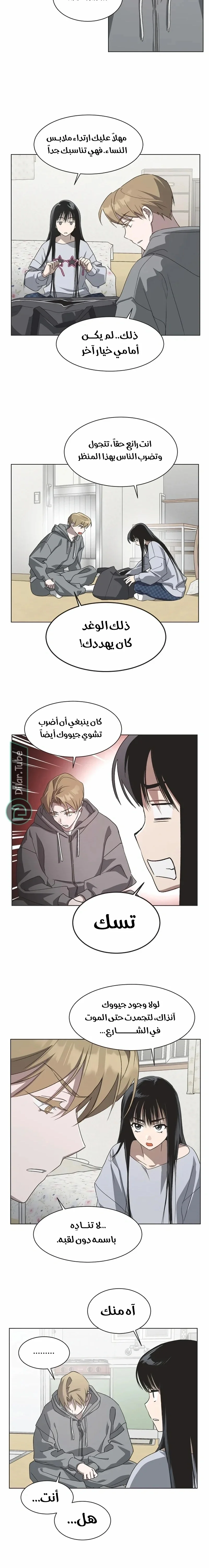 Read Imperfect Cinderella Story AR Manga Online