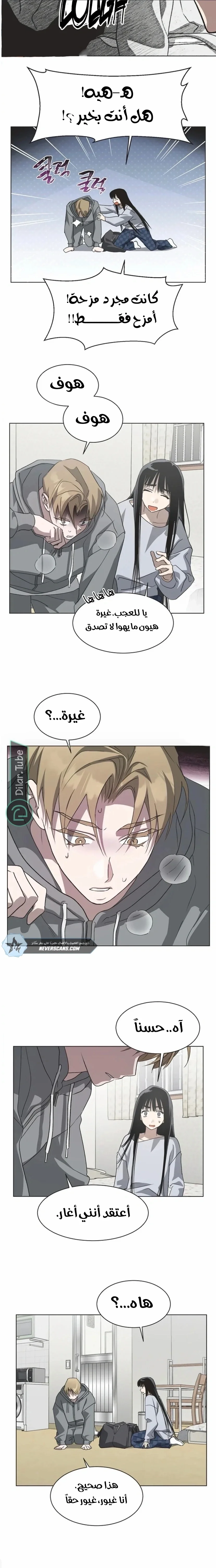 Read Imperfect Cinderella Story AR Manga Online