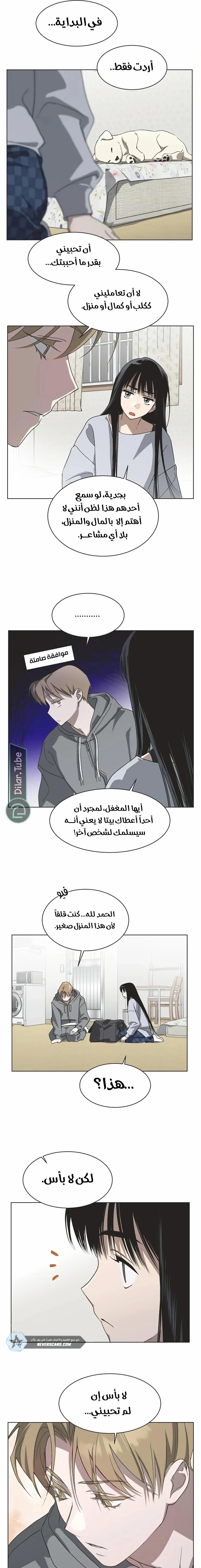 Read Imperfect Cinderella Story AR Manga Online