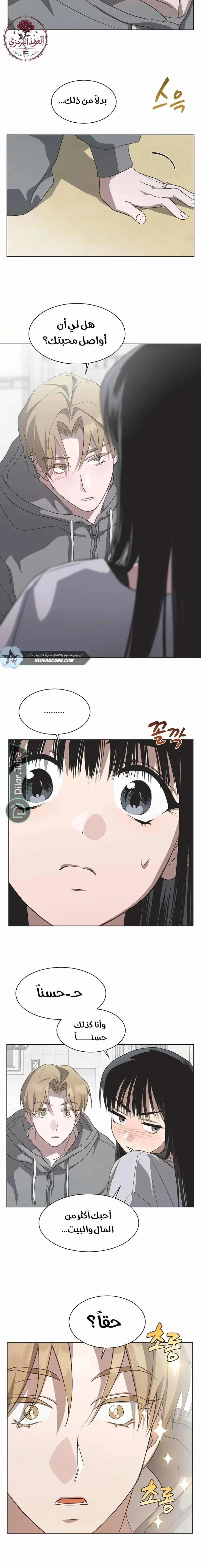Read Imperfect Cinderella Story AR Manga Online