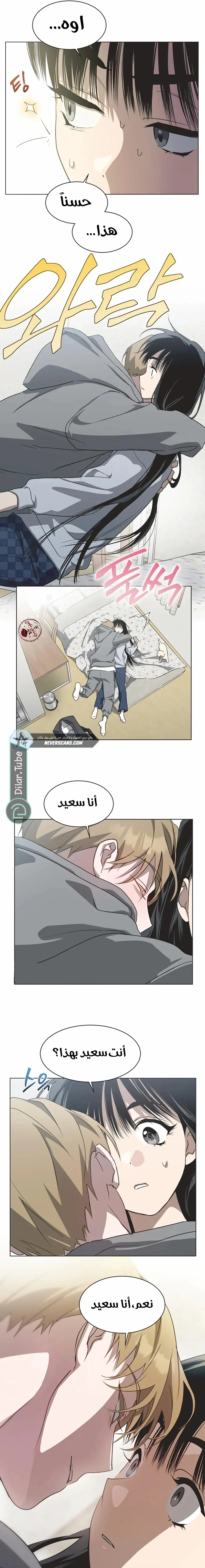 Read Imperfect Cinderella Story AR Manga Online