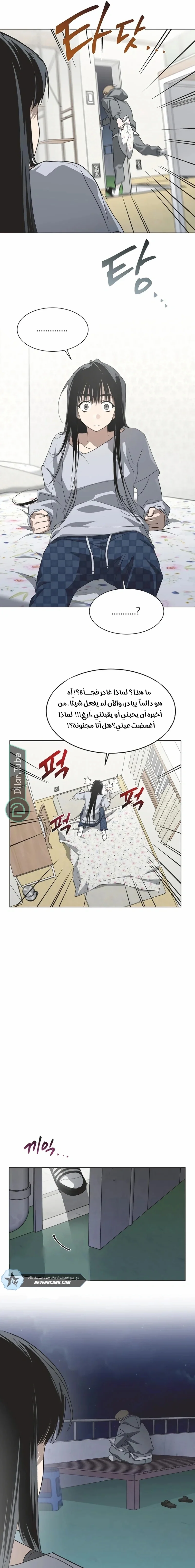 Read Imperfect Cinderella Story AR Manga Online