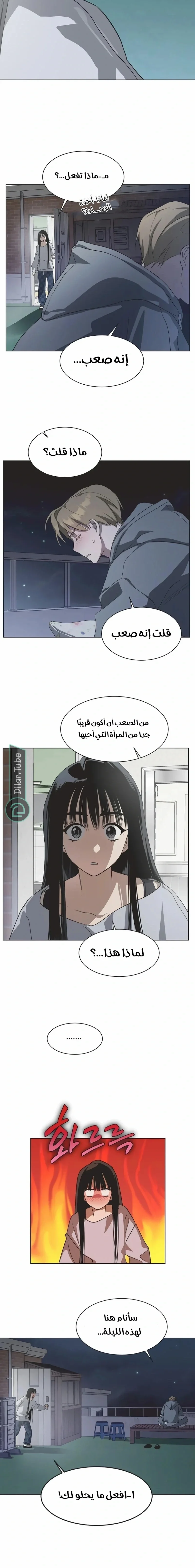 Read Imperfect Cinderella Story AR Manga Online
