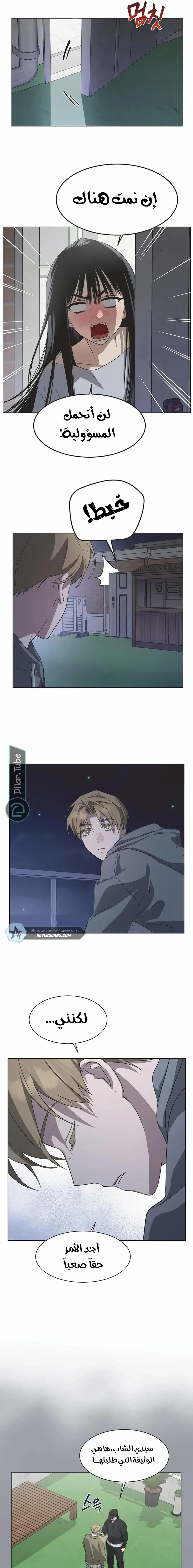 Read Imperfect Cinderella Story AR Manga Online