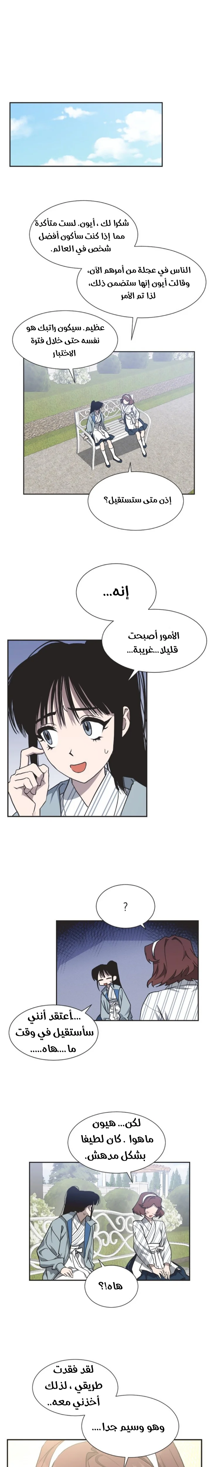 Read Imperfect Cinderella Story AR Manga Online