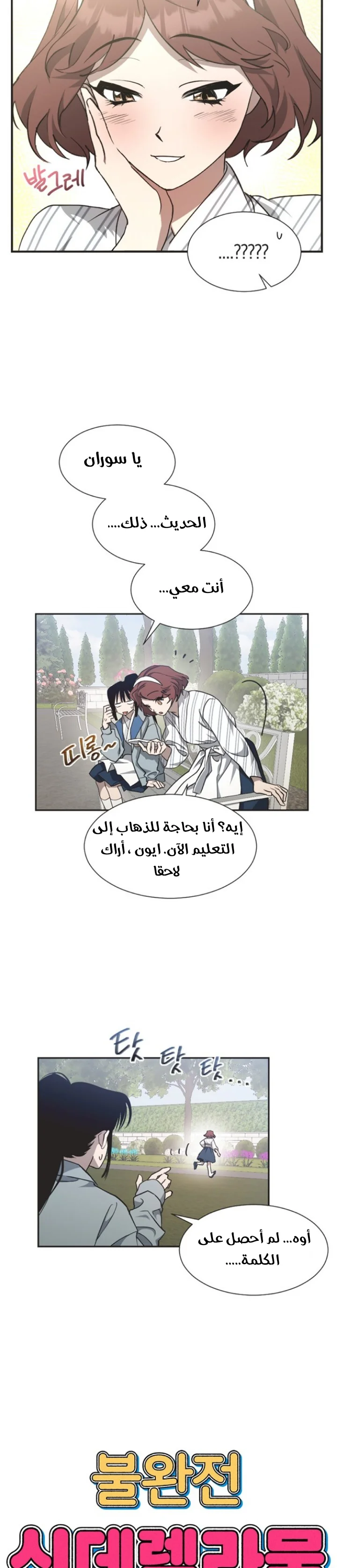 Read Imperfect Cinderella Story AR Manga Online