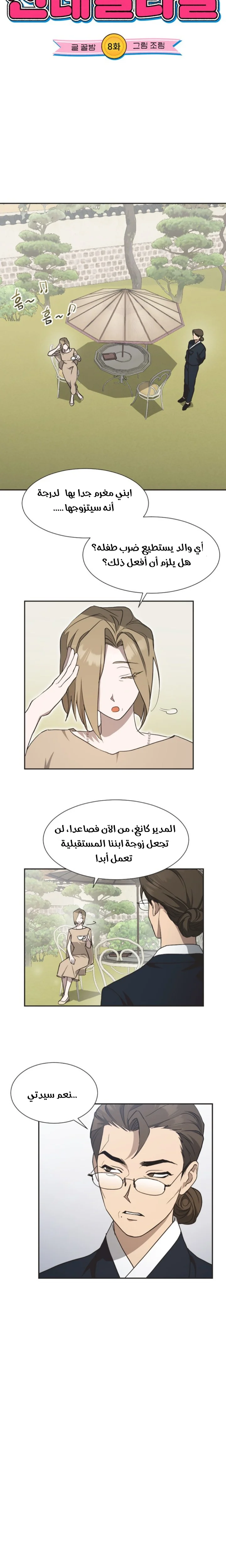 Read Imperfect Cinderella Story AR Manga Online