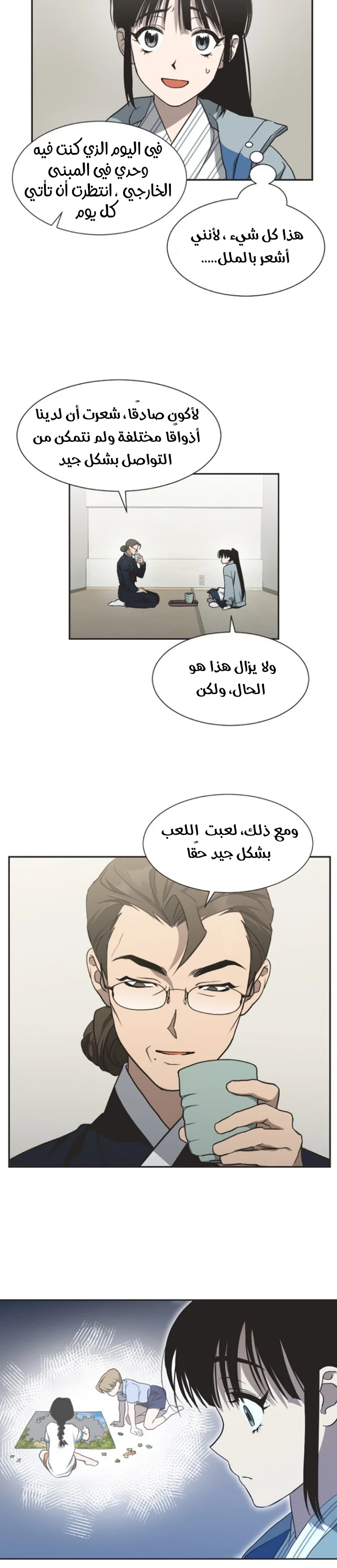 Read Imperfect Cinderella Story AR Manga Online