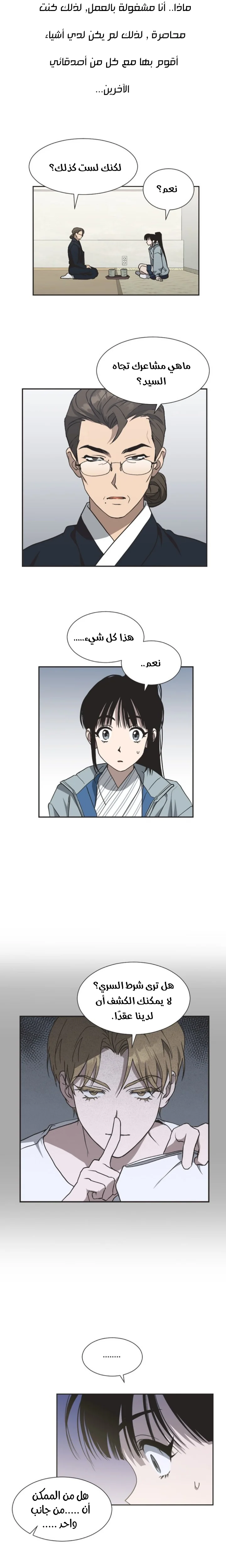 Read Imperfect Cinderella Story AR Manga Online