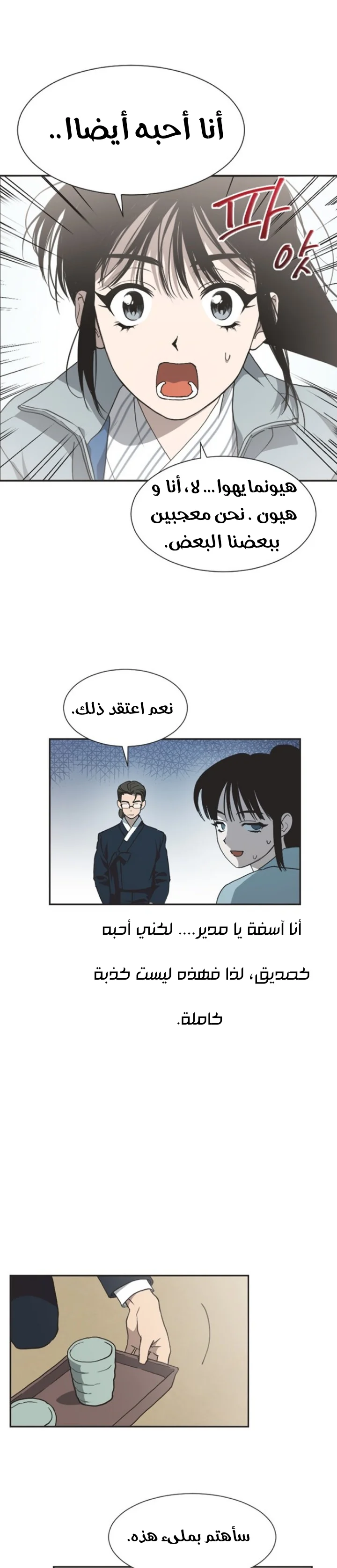 Read Imperfect Cinderella Story AR Manga Online