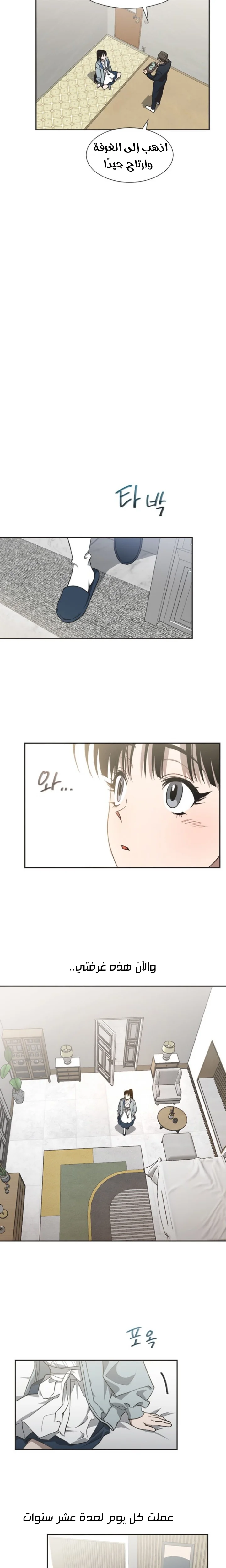 Read Imperfect Cinderella Story AR Manga Online