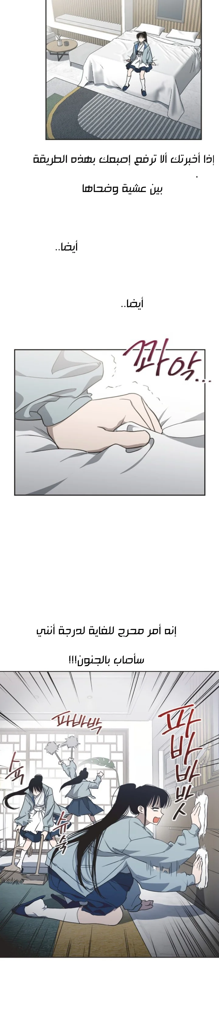 Read Imperfect Cinderella Story AR Manga Online