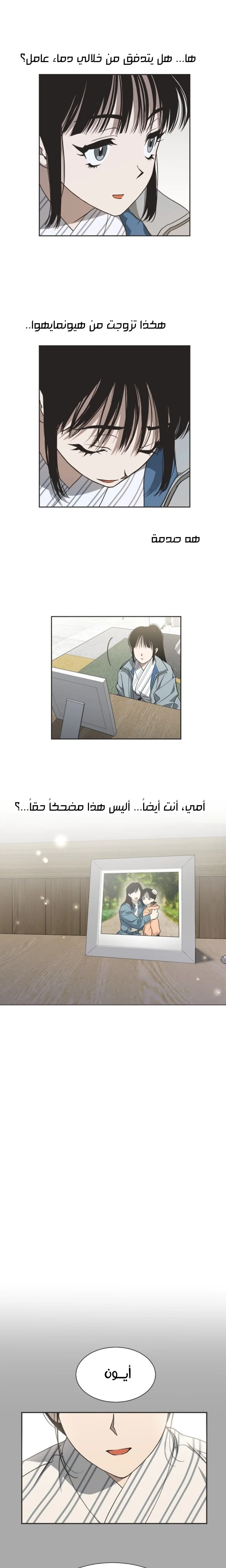 Read Imperfect Cinderella Story AR Manga Online