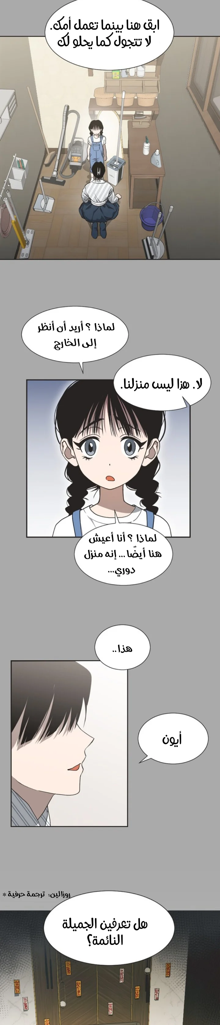 Read Imperfect Cinderella Story AR Manga Online