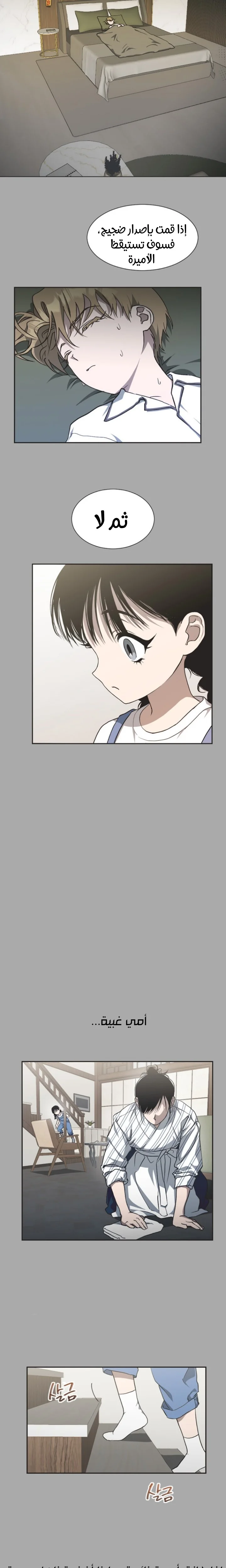 Read Imperfect Cinderella Story AR Manga Online
